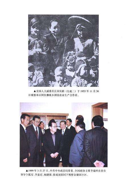 《《官渡区党群志(一九二七-一九九九)》》.pdf_云南省志预览图5