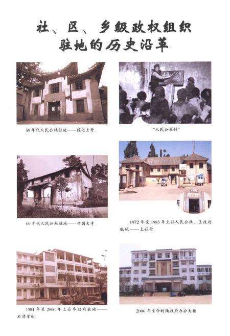 《《上蒜乡志(1991~2005)》》.pdf_云南省志预览图4