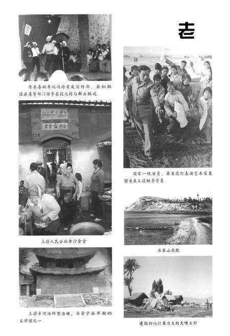 《《上蒜乡志(1991~2005)》》.pdf_云南省志预览图5