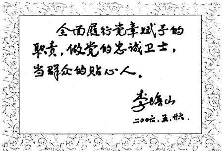 《《富民县纪检监察志(1951-2005)》》.pdf_云南省志预览图3