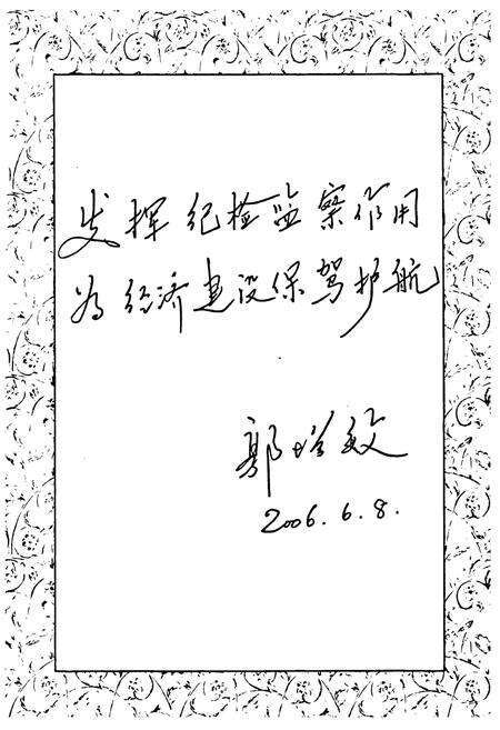 《《富民县纪检监察志(1951-2005)》》.pdf_云南省志预览图5