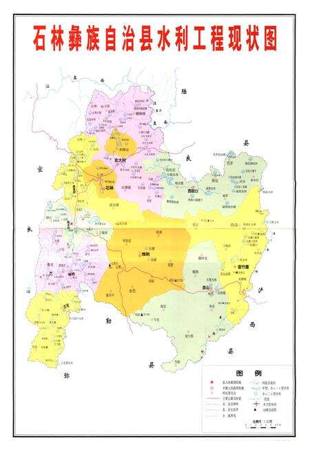 《《石林彝族自治县水利电力志》》.pdf_云南省志预览图3
