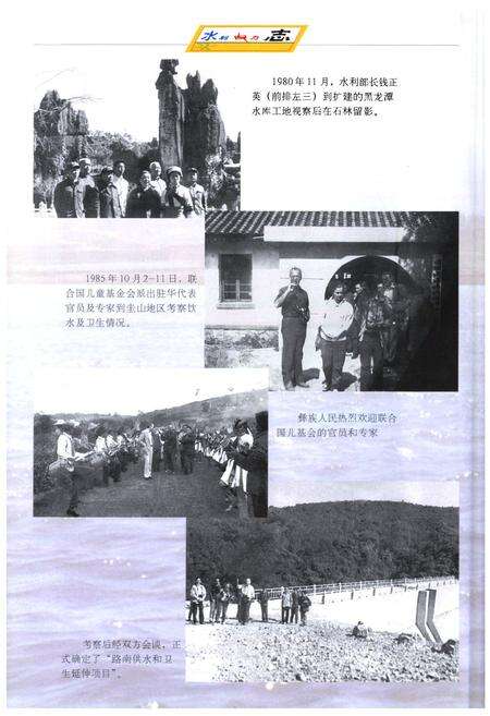 《《石林彝族自治县水利电力志》》.pdf_云南省志预览图5