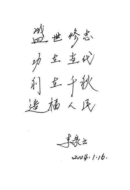 《《石林彝族自治县民政志》》.pdf_云南省志预览图5