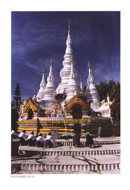 《《西双版纳烟草志》》.pdf_云南省志预览图3