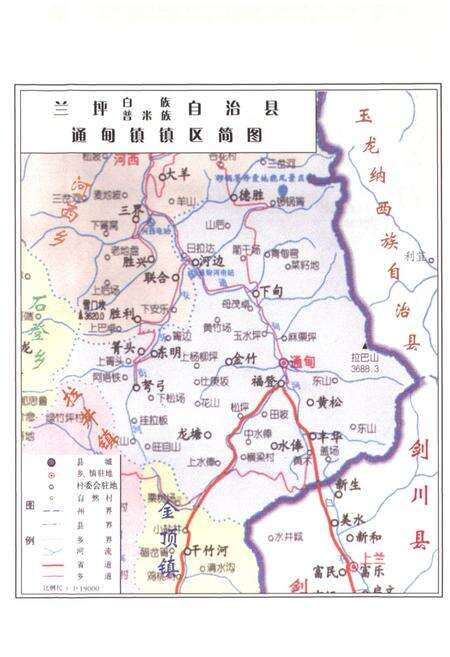 《《通甸镇志》》.pdf_云南省志预览图5