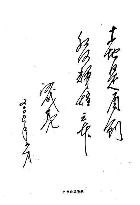 《红河州土地志》.pdf_云南省志预览图5