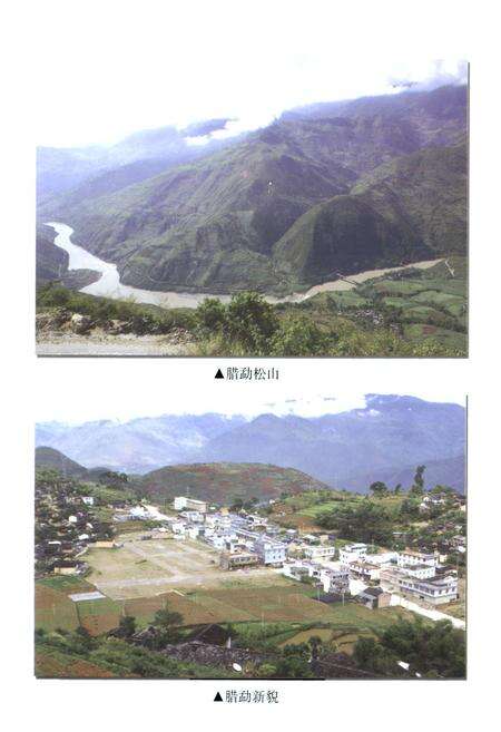 《腊勐乡志》.pdf_云南省志预览图4