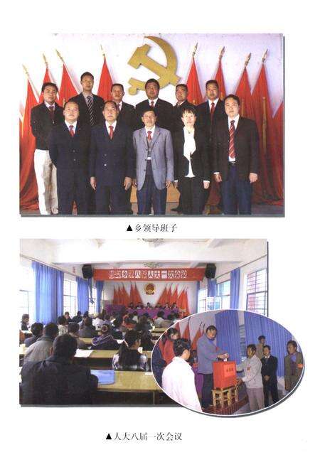 《腊勐乡志》.pdf_云南省志预览图5