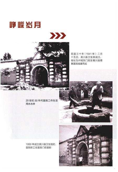 《宾川县人民医院志》.pdf_云南省志预览图2