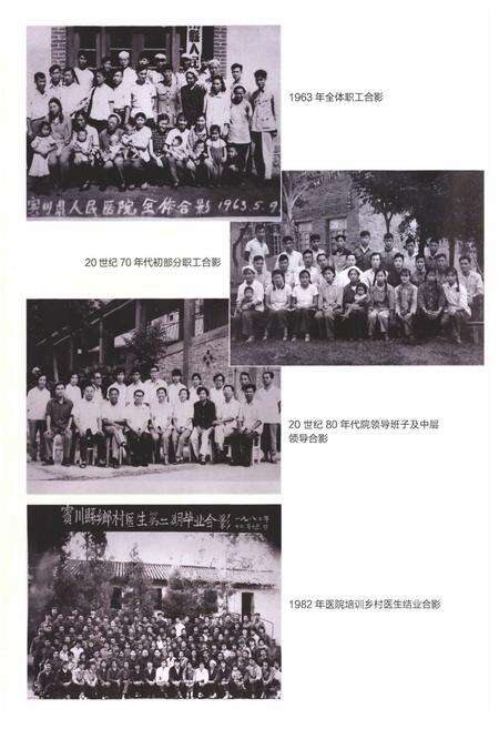 《宾川县人民医院志》.pdf_云南省志预览图3