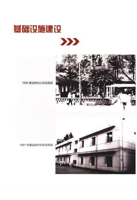 《宾川县人民医院志》.pdf_云南省志预览图4