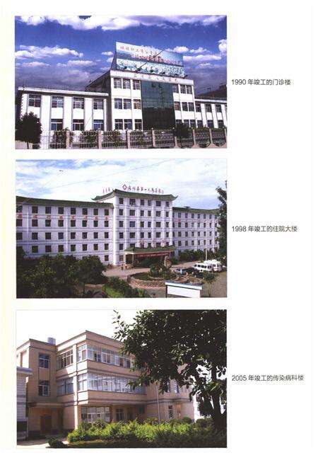 《宾川县人民医院志》.pdf_云南省志预览图5