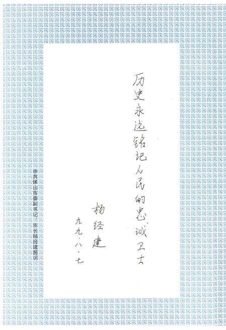 《保山市检察志(1945-1997)》.pdf_云南省志预览图4