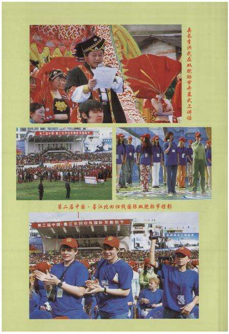 《墨江哈尼族自治县民族志(1950-2005)》.pdf_云南省志预览图5