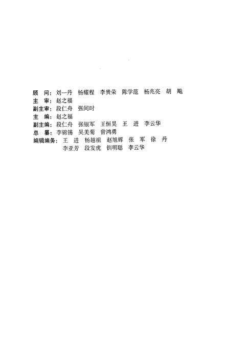 《《隆阳区烟草志》》.pdf_云南省志预览图2