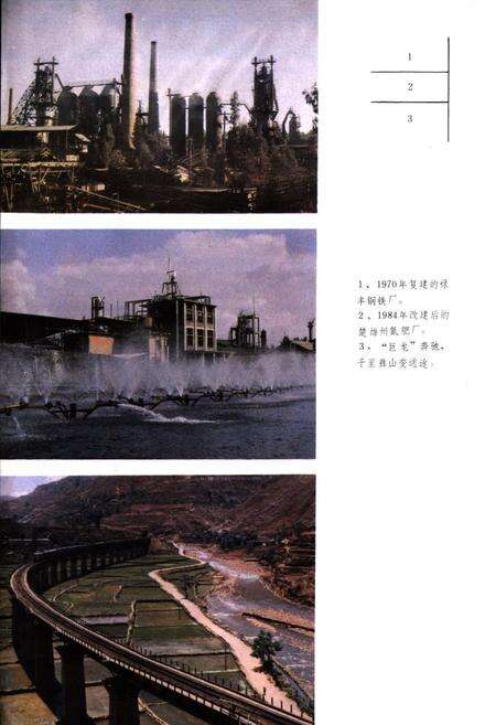 《楚雄彝族自治州科技志》.pdf_云南省志预览图3