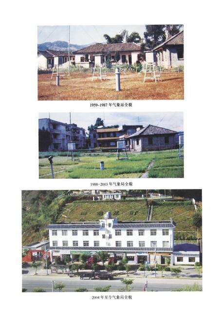 《《凤庆县气象志(1959-2008)》》.pdf_云南省志预览图4