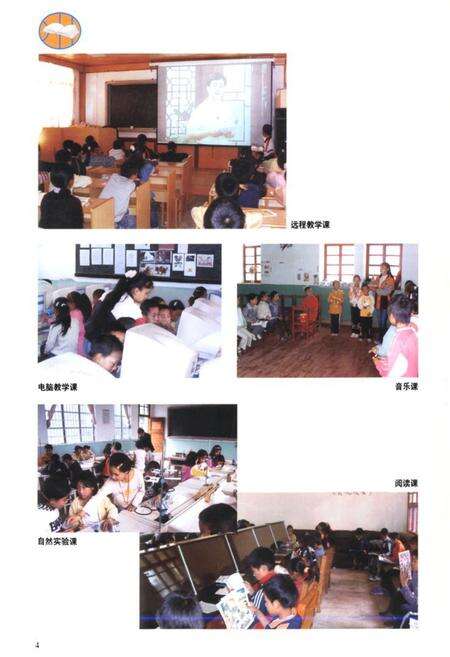 《《保和镇完全小学志(1907-2007)》》.pdf_云南省志预览图5