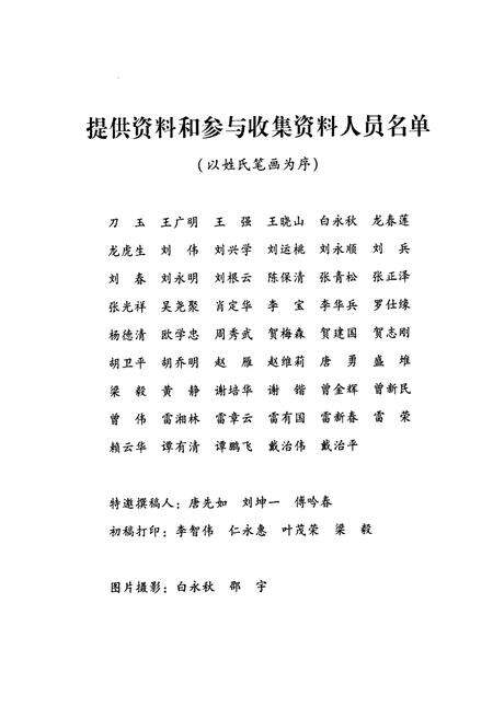 《勐养农场志(1957-2006)》.pdf_云南省志预览图3