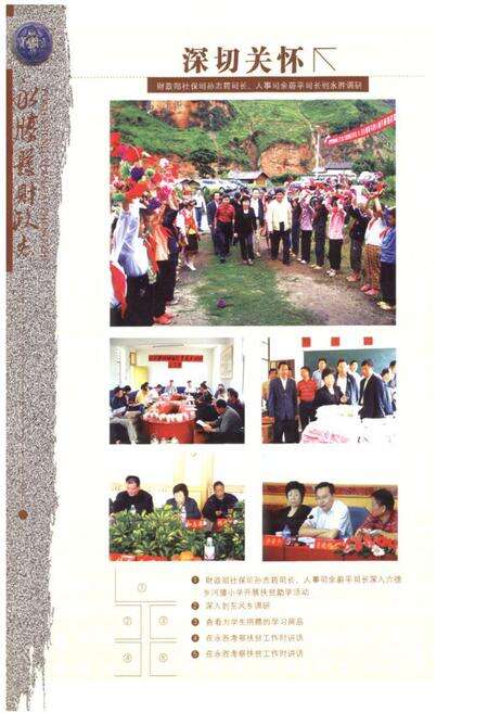 《永胜县财政志》.pdf_云南省志预览图4