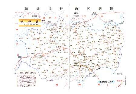 《《镇雄县政协志(1984.6-2007.12)》》.pdf_云南省志预览图5