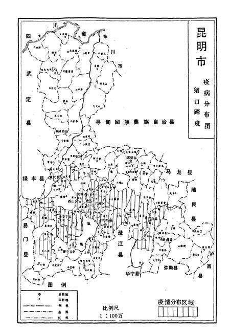 《昆明市畜禽疫病志》.pdf_云南省志预览图4