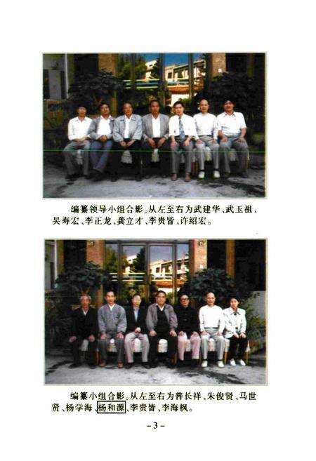 《《易门县土地志》》.pdf_云南省志预览图5