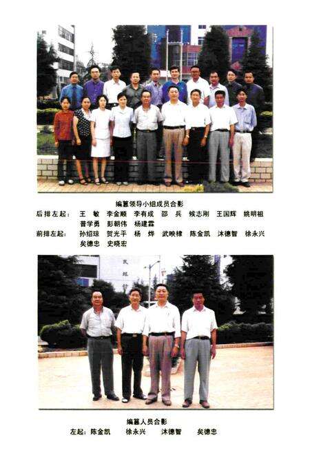 《《易门县金融志》》.pdf_云南省志预览图3