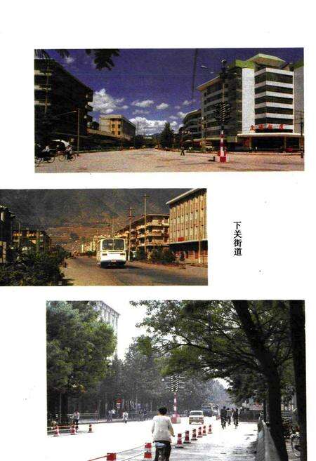 《《大理白族自治州交通志》》.pdf_云南省志预览图5