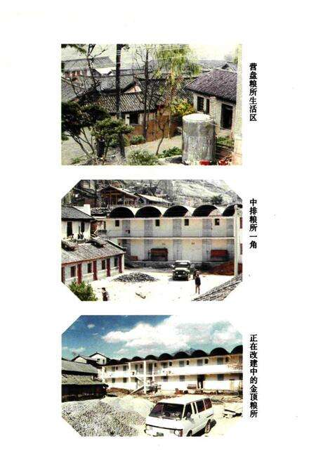 《《粮油志》》.pdf_云南省志预览图5