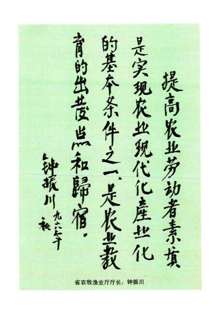 《《怒江州农业学校志》》.pdf_云南省志预览图1