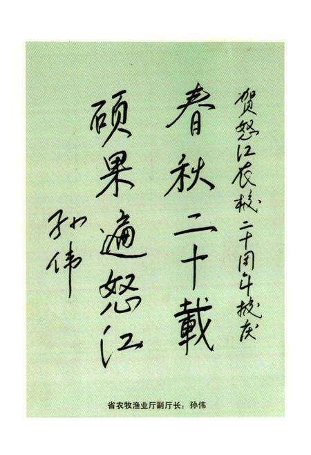 《《怒江州农业学校志》》.pdf_云南省志预览图2