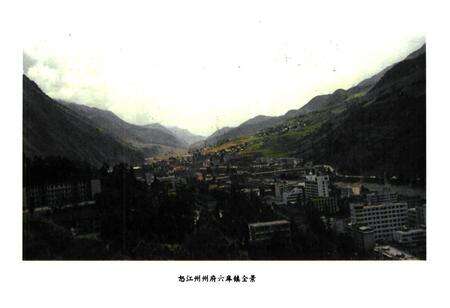 《《怒江州农业学校志》》.pdf_云南省志预览图5