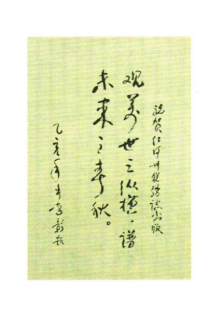 《《红河州税务志》》.pdf_云南省志预览图2