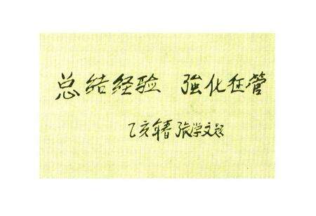 《《红河州税务志》》.pdf_云南省志预览图3