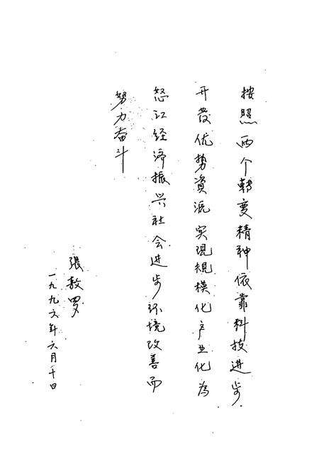 《《怒江州科技志》》.pdf_云南省志预览图5