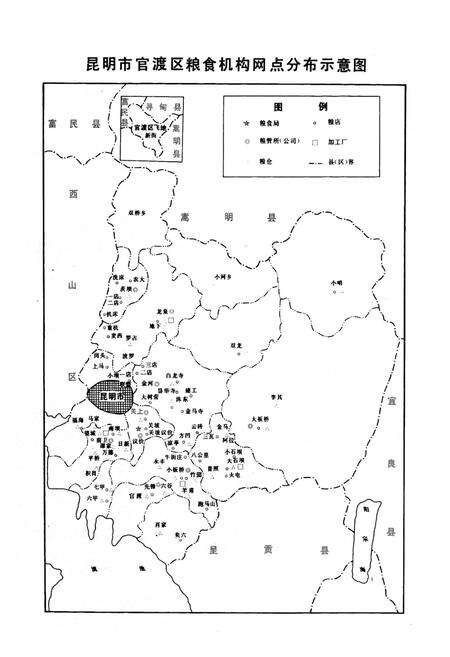 《《昆明市官渡区粮油志(1950-1990)》》.pdf_云南省志预览图3