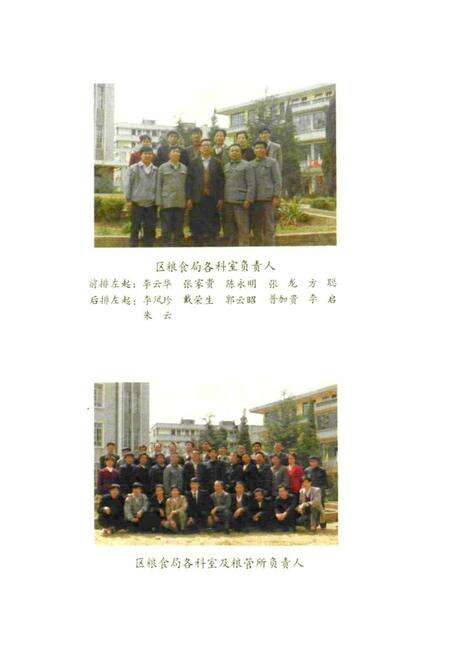 《《昆明市官渡区粮油志(1950-1990)》》.pdf_云南省志预览图5