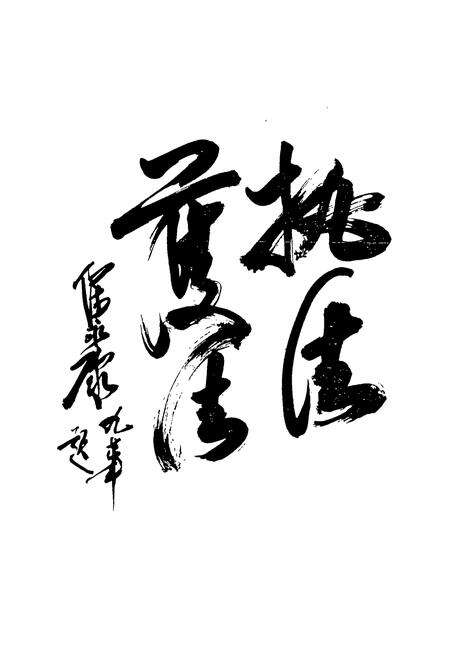 《《江川县人民代表大会志(1950-1997)》》.pdf_云南省志预览图5