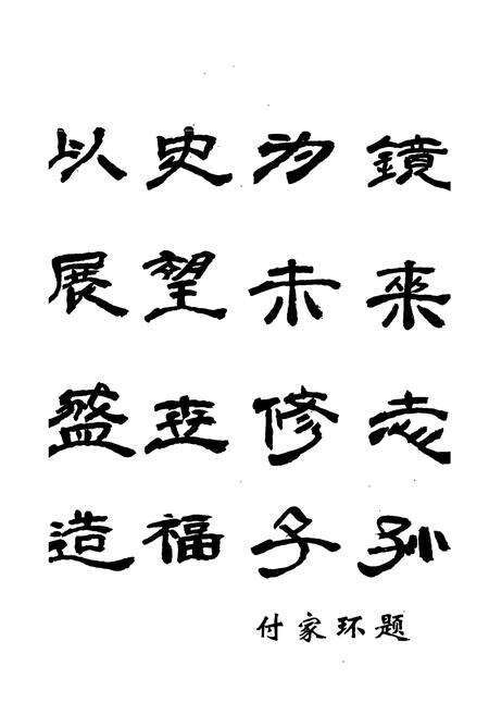 《《安宁县教育志》》.pdf_云南省志预览图5