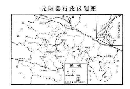 《《元阳县无群志》》.pdf_云南省志预览图2