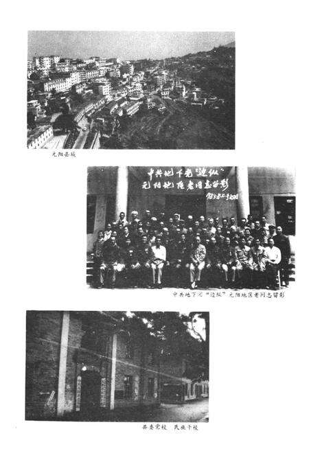 《《元阳县无群志》》.pdf_云南省志预览图3