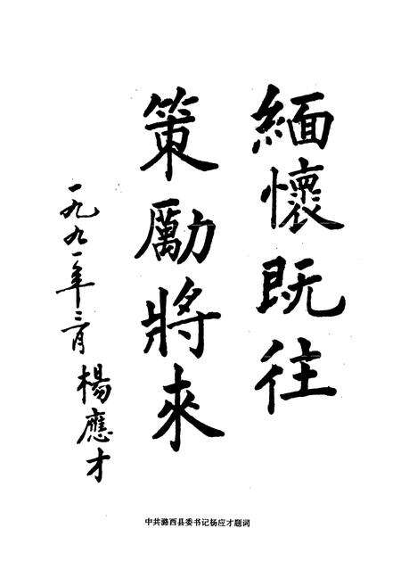 《《潞西县城乡建设志》》.pdf_云南省志预览图4