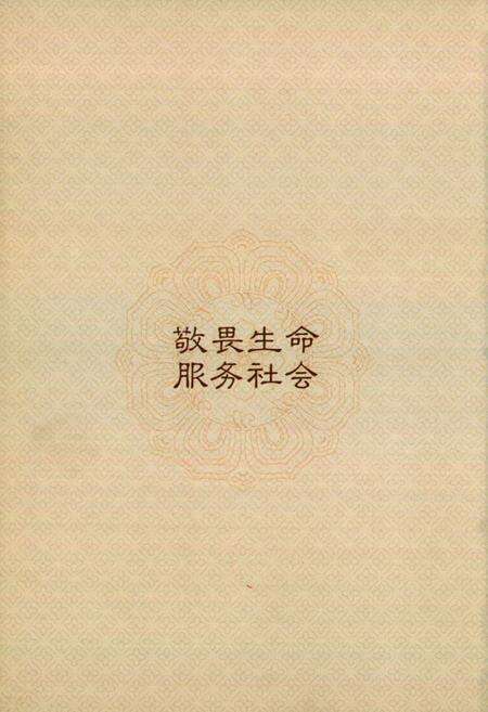 《《云南省中医医院志(1947-2006)》》.pdf_云南省志预览图1