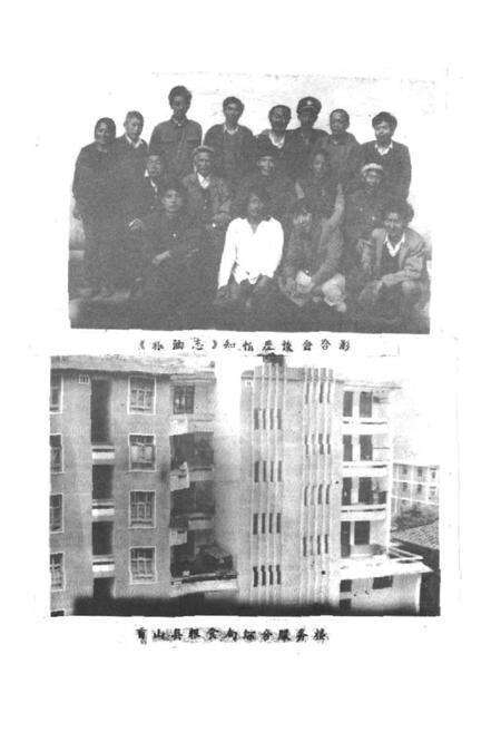 《《贡山独龙族怒族自治县粮油志》》.pdf_云南省志预览图5