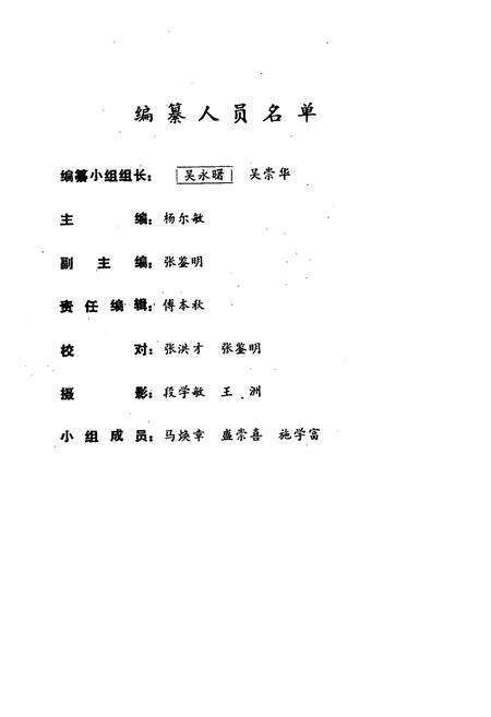《《禄脿乡志》》.pdf_云南省志预览图2