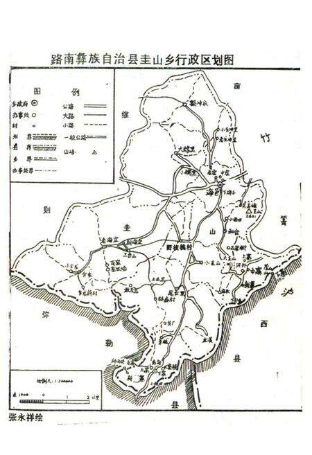 《《圭山乡志》》.pdf_云南省志预览图2