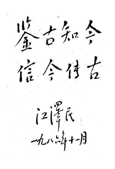 《《圭山乡志》》.pdf_云南省志预览图3