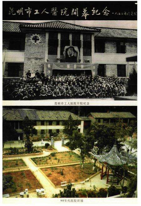 《昆明医学院第二附属医院院志(1952-1992)》.pdf_云南省志预览图3